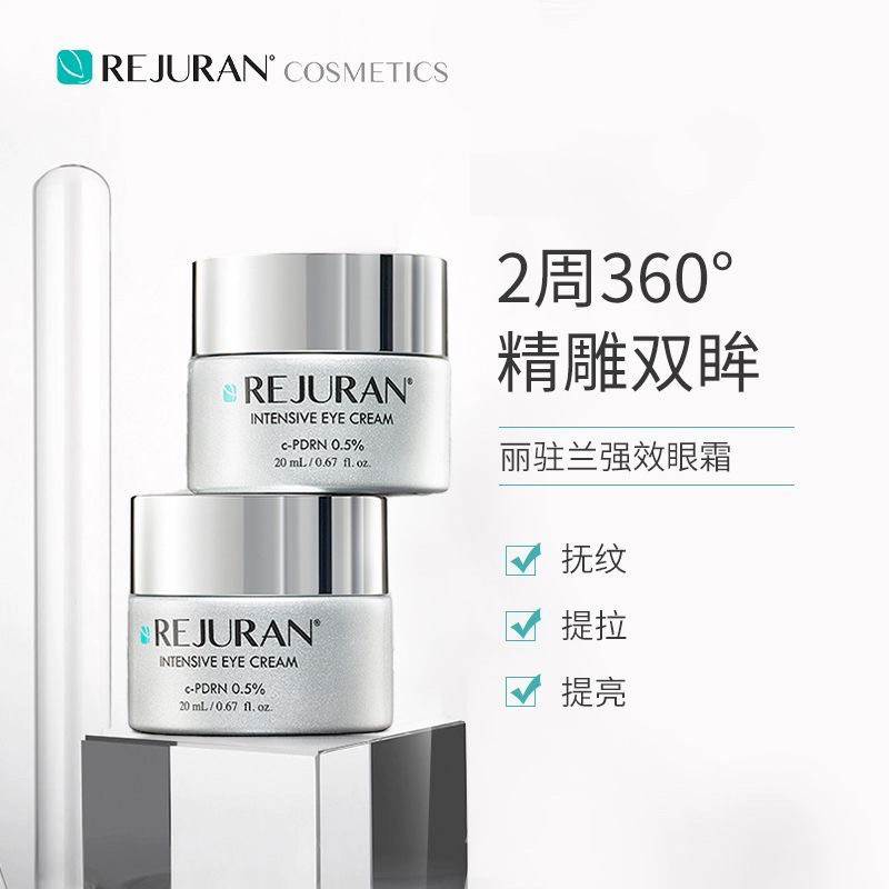 Корейский крем для глаз REJURA – обзор и цена Luxury Skincare Line
